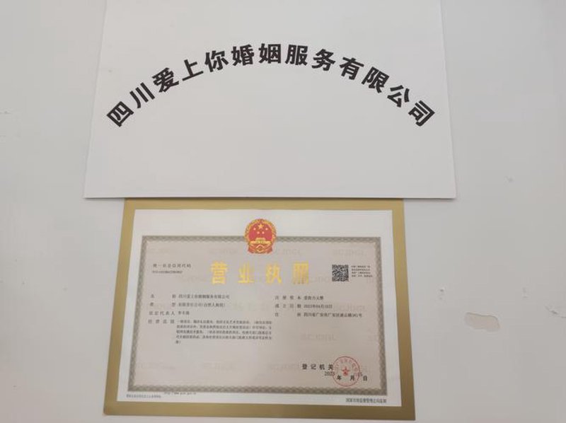 宜宾相亲