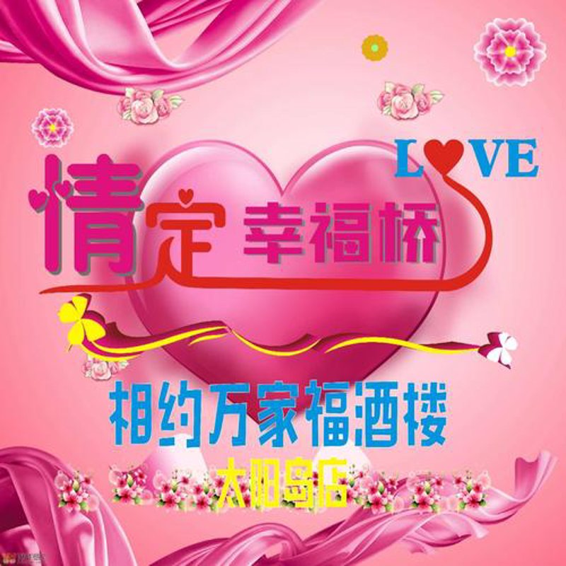 宜宾婚介行业现状：传统与现代的碰撞