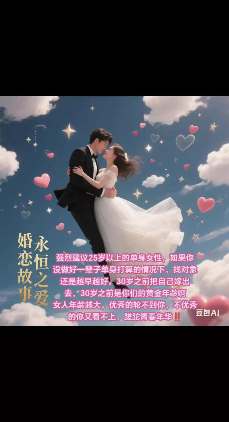 婚恋介绍