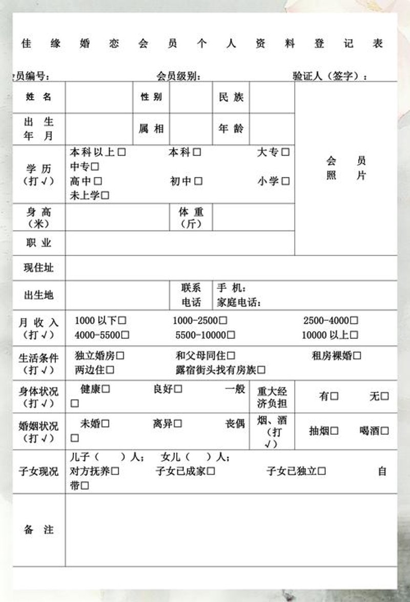 宜宾征婚：寻找幸福的另一半
