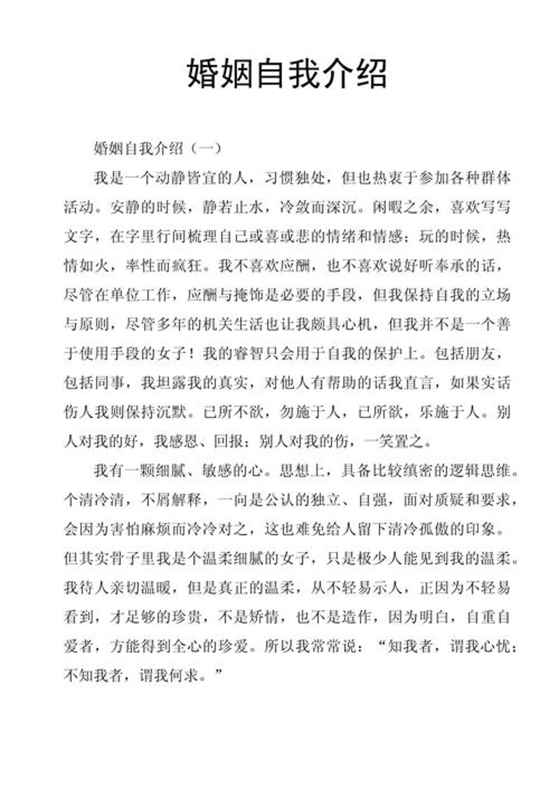 宜宾婚介选购指南：打造美好姻缘的秘诀