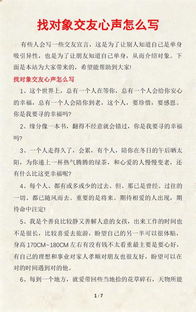 宜宾征婚